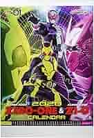 仮面ライダージオウ　まとめ売り　仮面ライダーゼロワン Amazon | 仮面ライダーゼロワン ＆ジオウ 2020年 カレンダー CL